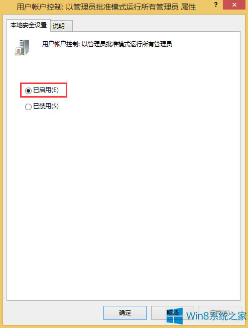 Windows8電腦應用程序打不開怎么辦?