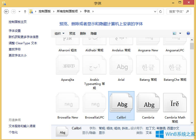 Win8ϵ�y(t��ng)���w�O(sh��)���@ʾ�ķ���