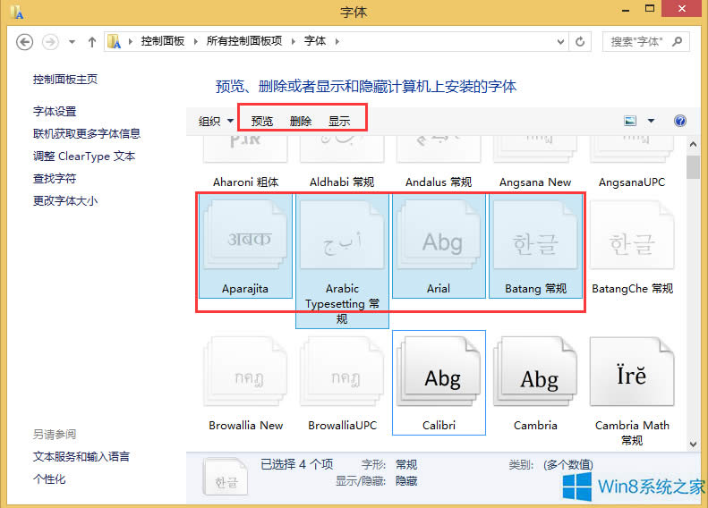 Win8ϵ�y(t��ng)���w�O(sh��)���@ʾ�ķ���