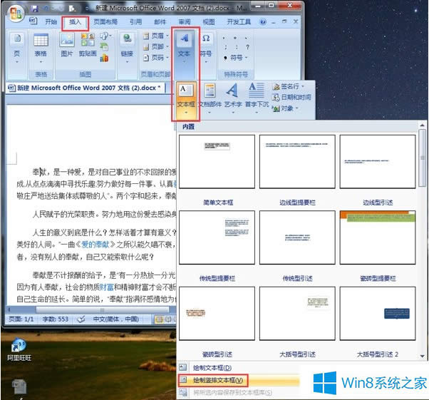 Win8ϵ�y��Word��ô�Q���Ű棿