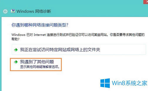 Win8ϵ�y�o���W�j�m�����@ʾδ�B����ν�Q��