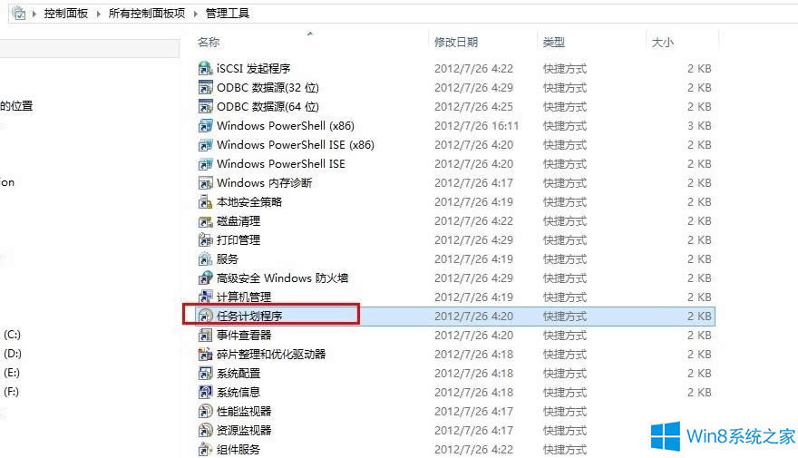 Win8怎么設(shè)置Outlook開機(jī)自啟動?