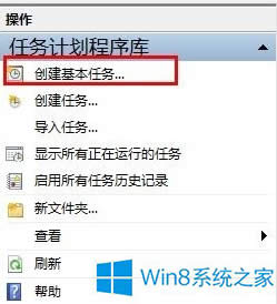 Win8怎么設(shè)置Outlook開機(jī)自啟動?