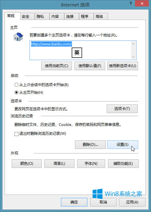 Win8ϵ�yIE�����ļ�������Win8����ҵ�IE�����ļ���
