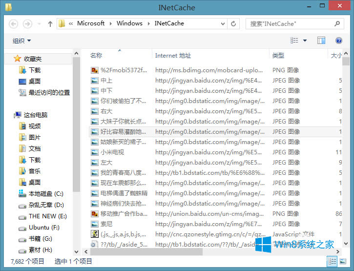 Win8ϵ�yIE�����ļ�������Win8����ҵ�IE�����ļ���