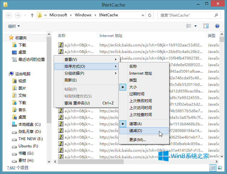 Win8ϵ�yIE�����ļ����ģ�Win8����ҵ�IE�����ļ���