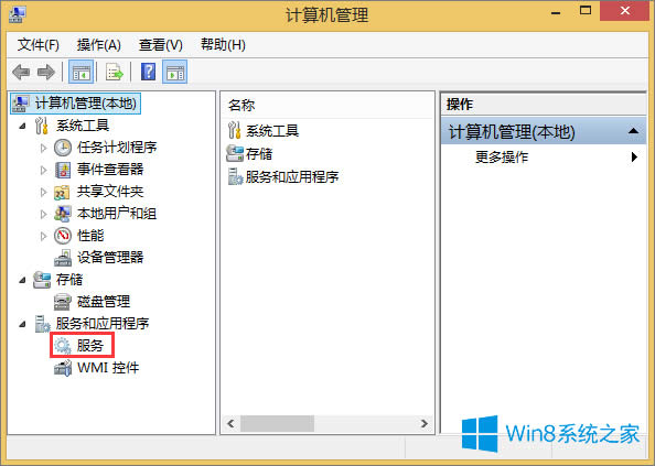 服務(wù)器管理器怎么打開(kāi)?Win8.1打開(kāi)服務(wù)器管理器的方法