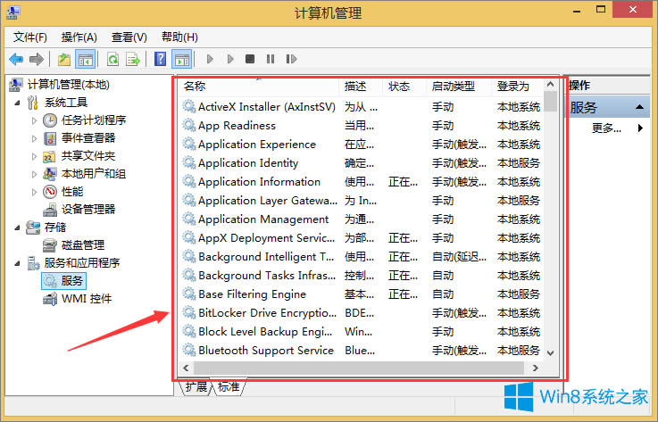 服務(wù)器管理器怎么打開(kāi)?Win8.1打開(kāi)服務(wù)器管理器的方法