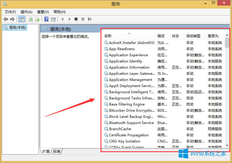 服務(wù)器管理器怎么打開(kāi)?Win8.1打開(kāi)服務(wù)器管理器的方法