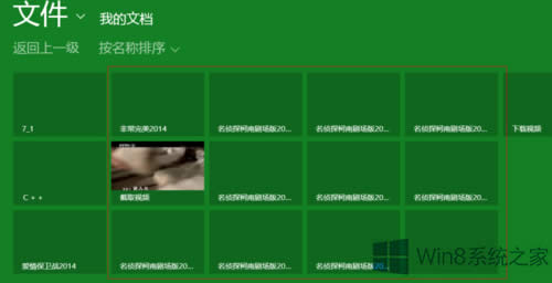 Win8系統(tǒng)如何打開電腦自帶的視頻軟件?