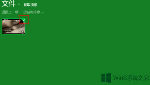 Win8系統(tǒng)如何打開電腦自帶的視頻軟件?