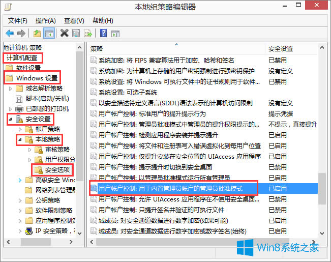 Win8系統(tǒng)下盟軍敢死隊(duì)2無(wú)法運(yùn)行怎么辦?