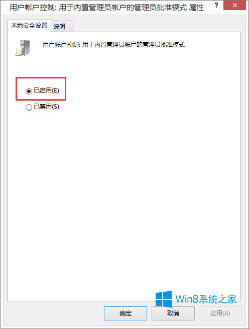Win8系統(tǒng)下盟軍敢死隊(duì)2無(wú)法運(yùn)行怎么辦?