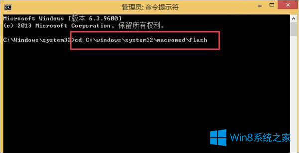 Win8系統(tǒng)Flash加載失敗怎么辦?Flash插件關(guān)聯(lián)修復(fù)方法