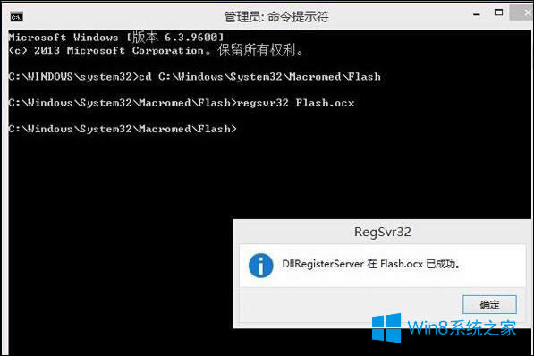Win8系統(tǒng)Flash加載失敗怎么辦?Flash插件關(guān)聯(lián)修復(fù)方法