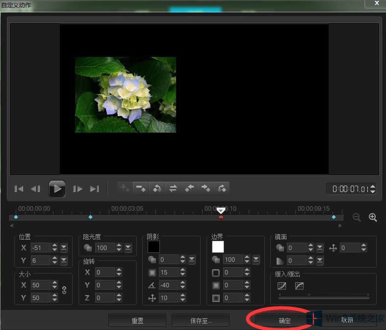 Win8����ӰX8�Զ��x�\(y��n)�ӽ̳�