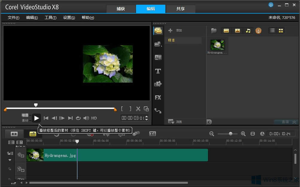 Win8����ӰX8�Զ��x�\(y��n)�ӽ̳�