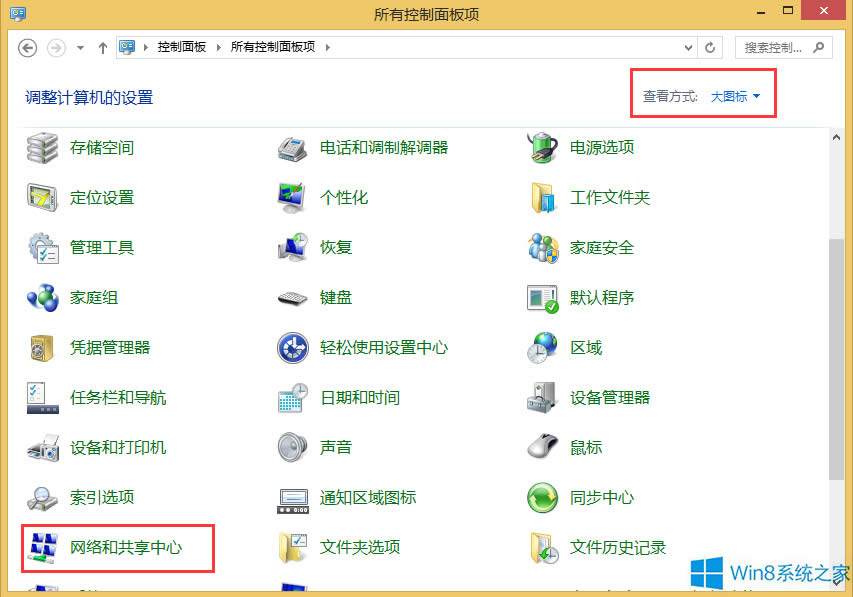 Windows8電腦怎么修改網(wǎng)關(guān)?
