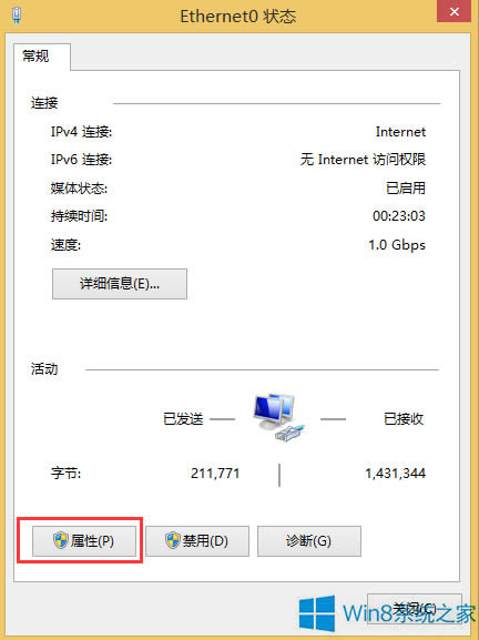 Windows8電腦怎么修改網(wǎng)關(guān)?
