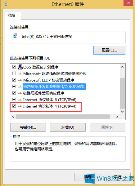 Windows8電腦怎么修改網(wǎng)關(guān)?