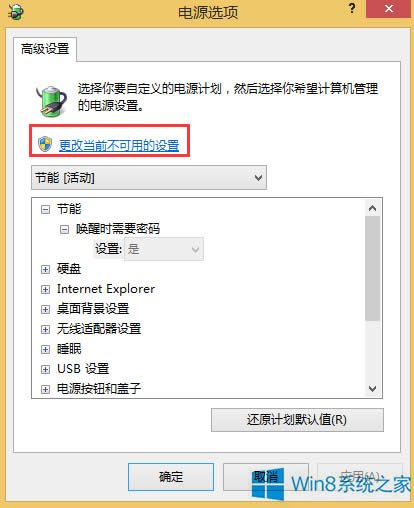 Windows8��XӲ�P�Ԅ��P�]��ô�k��