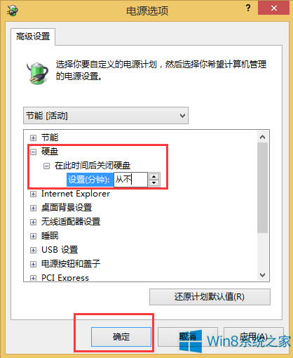 Windows8��XӲ�P�Ԅ��P�]��ô�k��