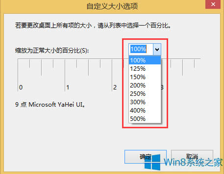 Windows8��ô�{��ϵ�y���w��С��