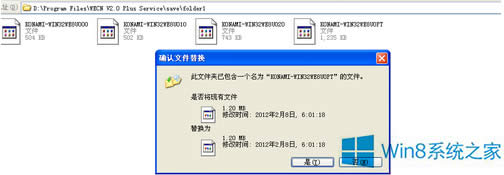 Win8���r����8��ô���a����