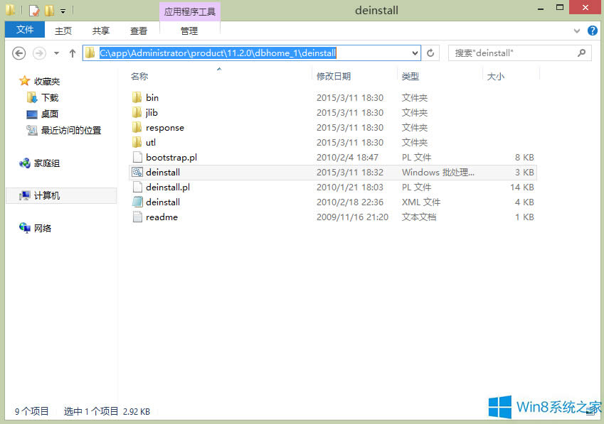 Win8ж�dOracle 11g��(sh��)��(j��)��ķ���