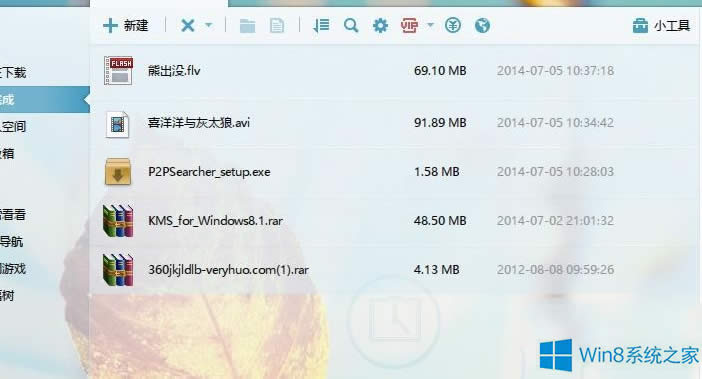 Win8Ѹ����ô�����h�����d�YԴ��