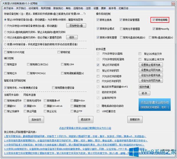 Win8.1ϵ�y���\�д���ݔ��gpedit.msc���_�M������ν�Q��