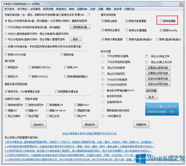Win8.1ϵ�y���\�д���ݔ��gpedit.msc���_�M������ν�Q��