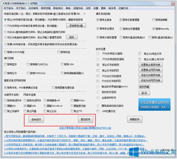 Win8.1ϵ�y���\�д���ݔ��gpedit.msc���_�M������ν�Q��