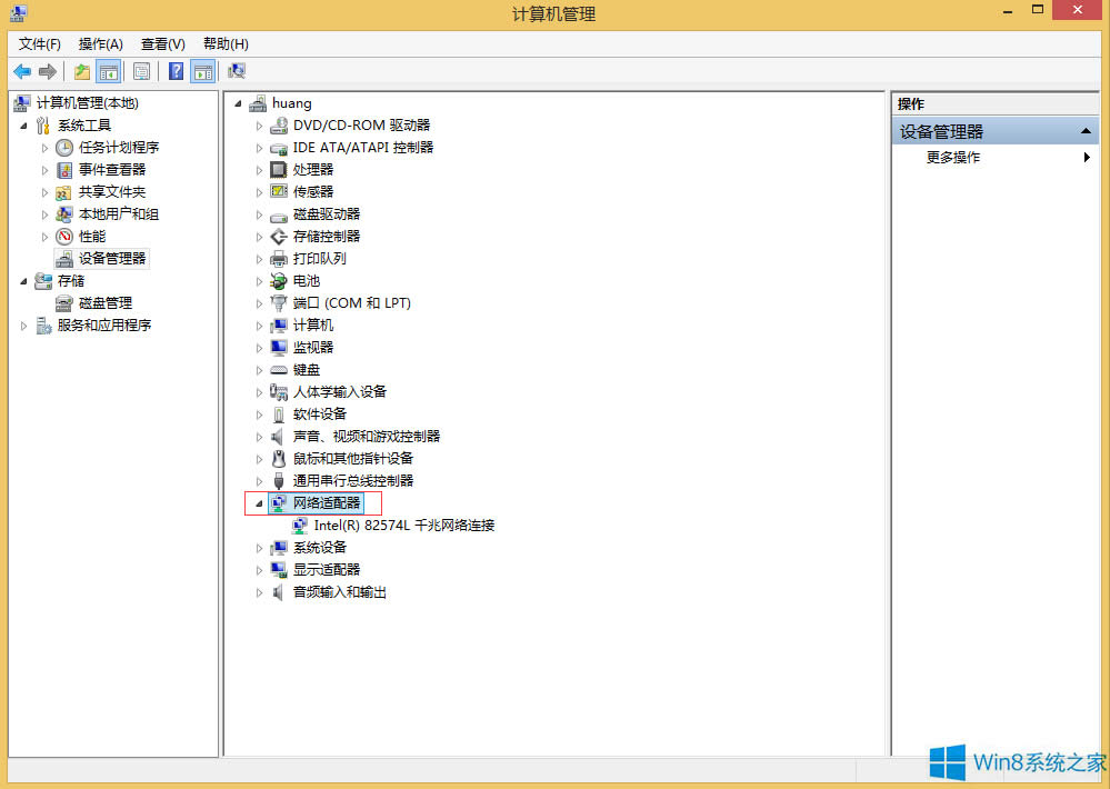 Win8��ô�鿴��X�Ƿ��Пo���W����