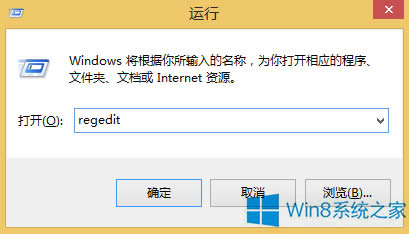 Windows8注冊(cè)表編輯器被禁用怎么辦?
