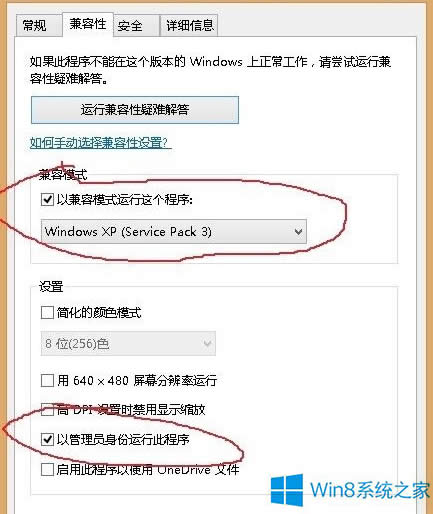 Windows8玩使命召喚9黑屏怎么辦?
