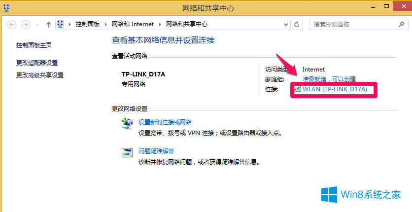 Win8��β鿴��X������ַ