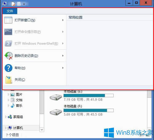 Win8ϵ�yRibbon���泣�ù���Ԕ����B