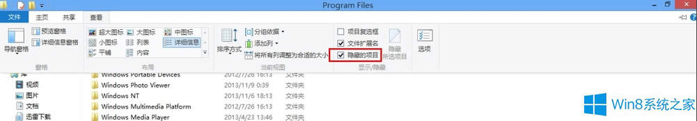 Windows8��δ��_WindowsApps�ļ��A��