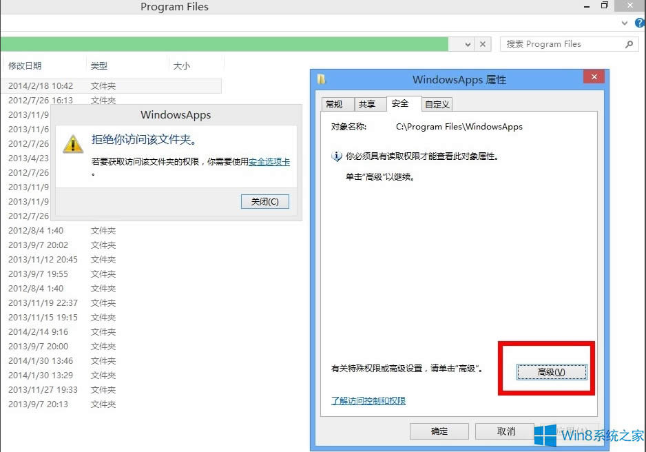 Windows8��δ��_WindowsApps�ļ��A��