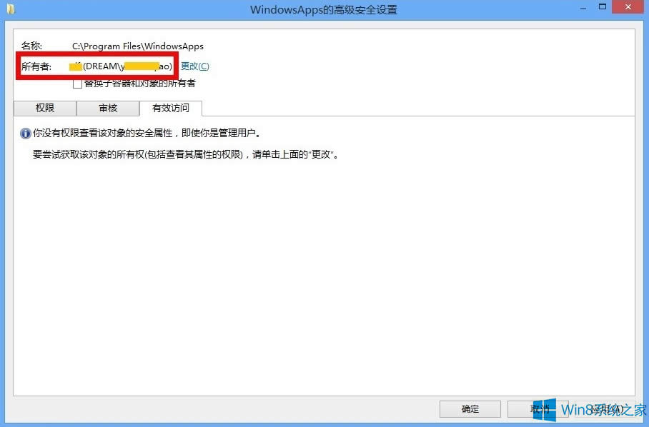 Windows8��δ��_WindowsApps�ļ��A��