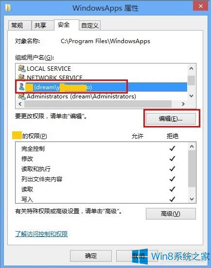 Windows8��δ��_WindowsApps�ļ��A��