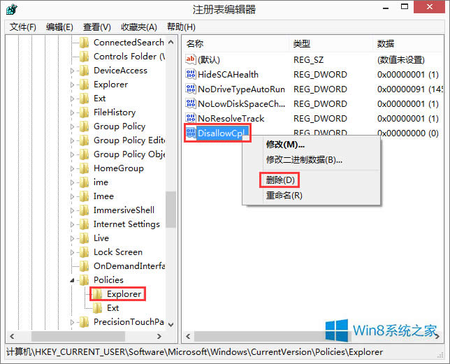 Windows8ϵ�y�����ӻ�h�����򡱈D�˛]������ô�k��