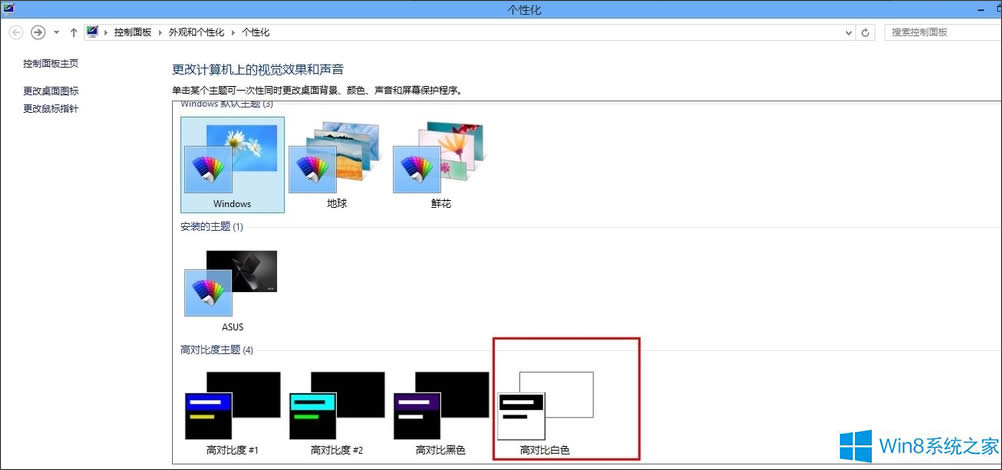 Win8��ô�ѾW퓡�Word�ȱ����O�Þ鶹�Gɫ��