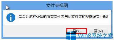 Win8.1���I���ļ�ҕ�Dһ�Iͬ���ķ���