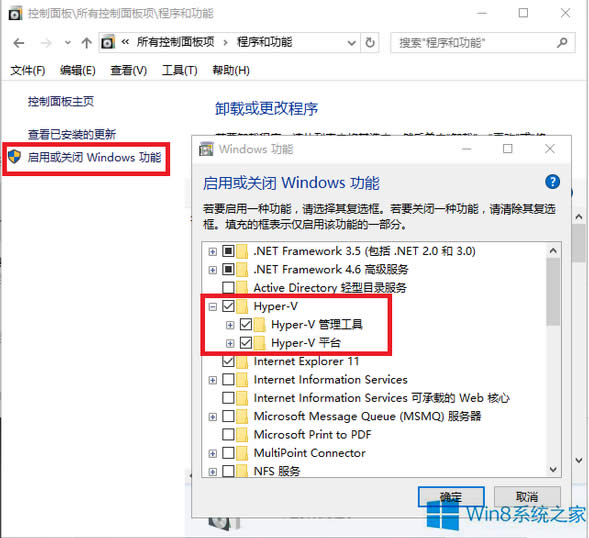 Windows8���I��ʹ��̓�M�CHpyer-V�ķ���