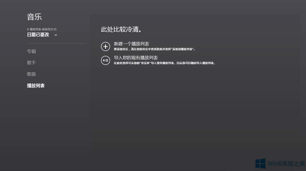 Win8ϵ�yMetro�������ó�����ô����������