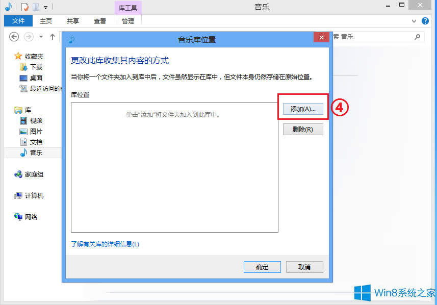 Win8ϵ�yMetro�������ó�����ô����������