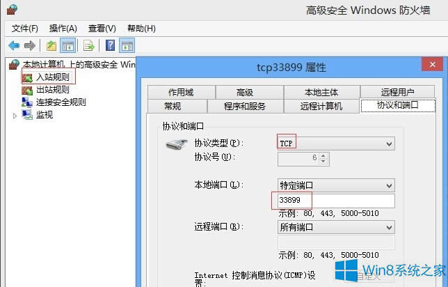 Win8��ô�����h������˿ڣ�