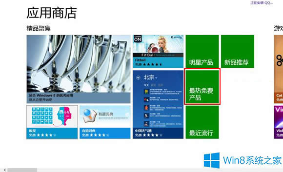 Win8�����̵��Ҳ���For�汾��QQ��ô�k��